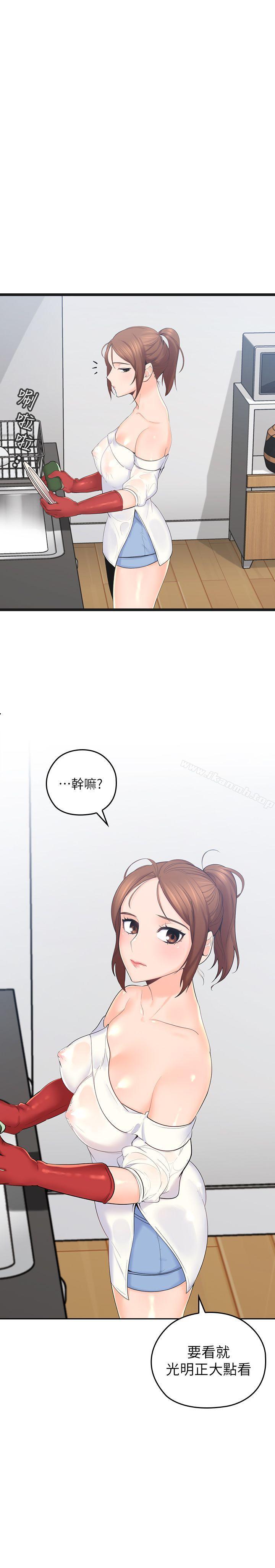 《親愛的大叔》漫画 第2話-渾身酥麻的初體驗