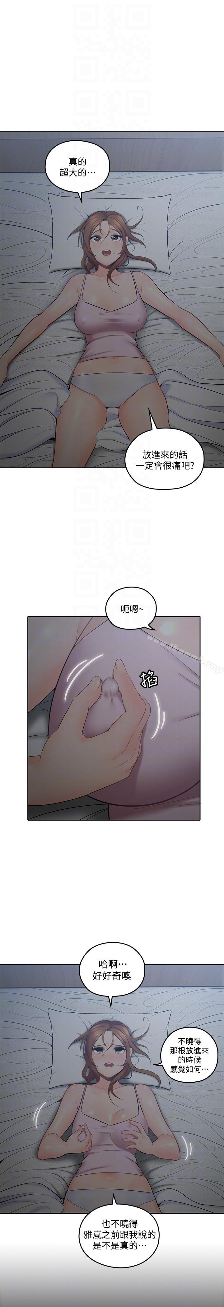 《親愛的大叔》漫画 第2話-渾身酥麻的初體驗