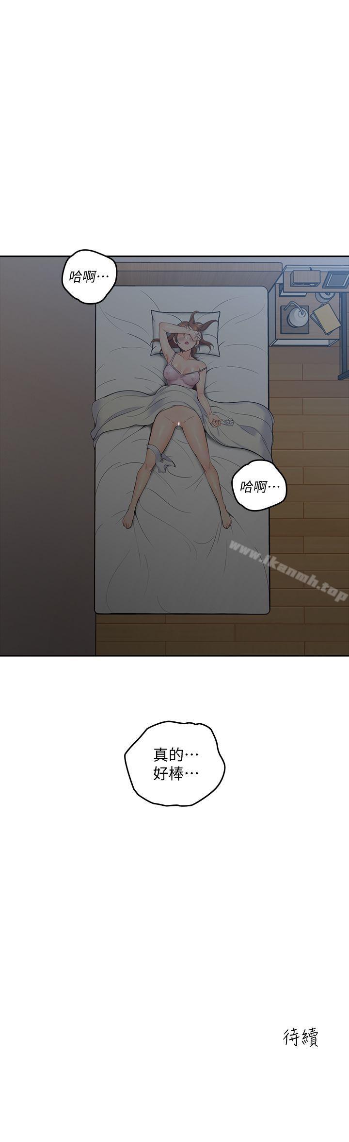 《親愛的大叔》漫画 第2話-渾身酥麻的初體驗