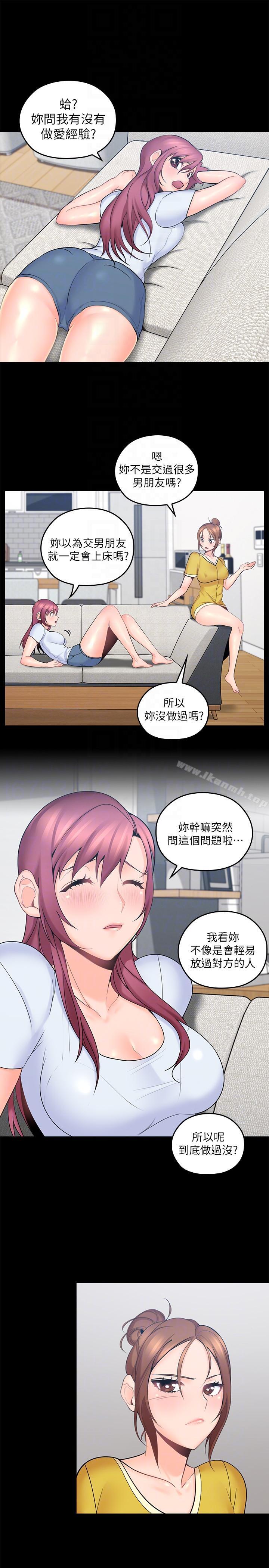 《親愛的大叔》漫画 第2話-渾身酥麻的初體驗