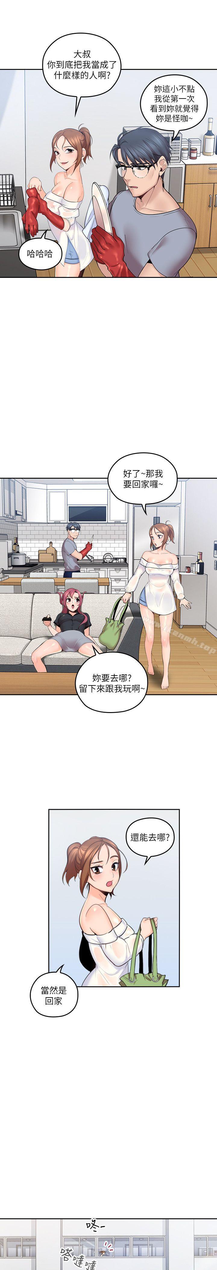《親愛的大叔》漫画 第2話-渾身酥麻的初體驗