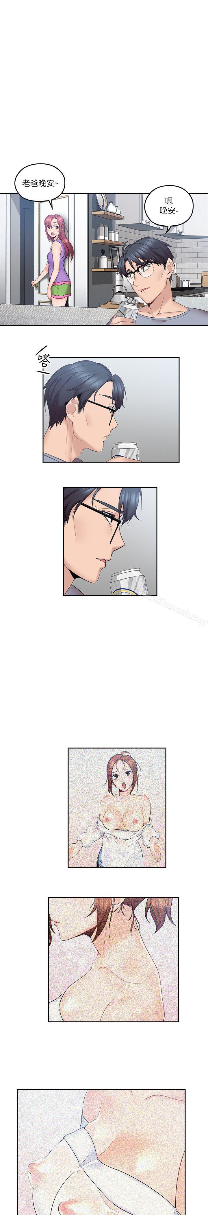 《親愛的大叔》漫画 第2話-渾身酥麻的初體驗