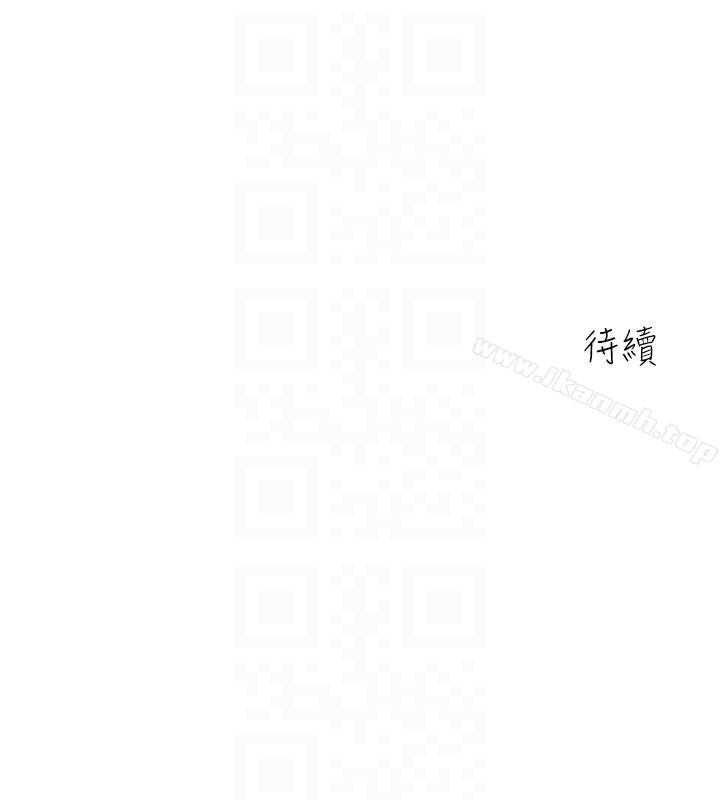 《親愛的大叔》漫画 第3話-大叔的肉棒，我概括承受!