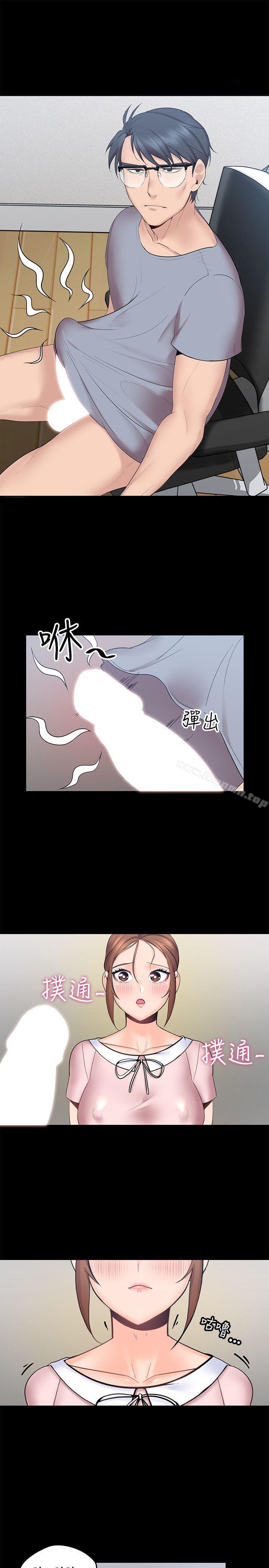 《親愛的大叔》漫画 第3話-大叔的肉棒，我概括承受!