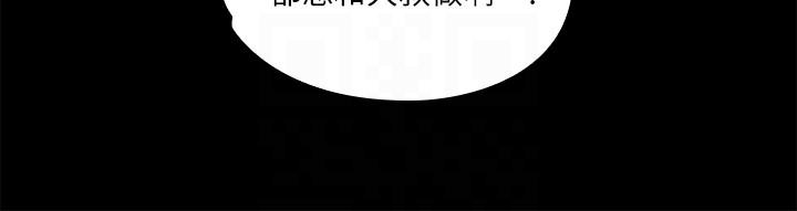 《親愛的大叔》漫画 第3話-大叔的肉棒，我概括承受!