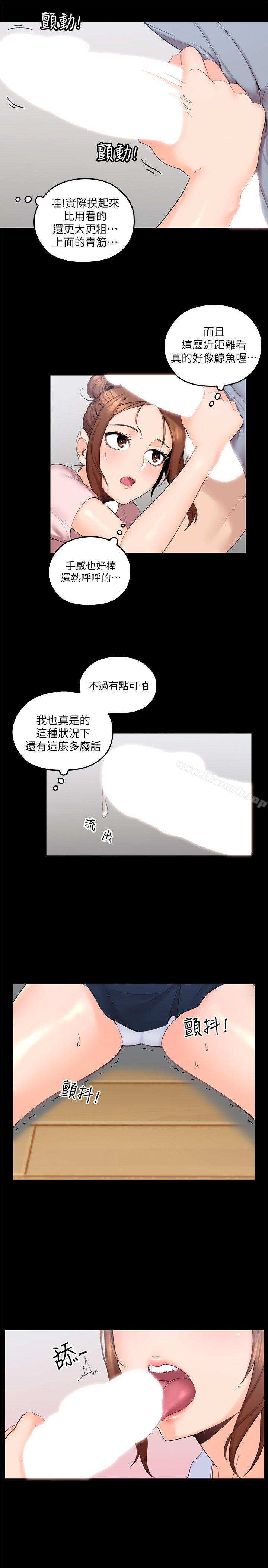 《親愛的大叔》漫画 第3話-大叔的肉棒，我概括承受!
