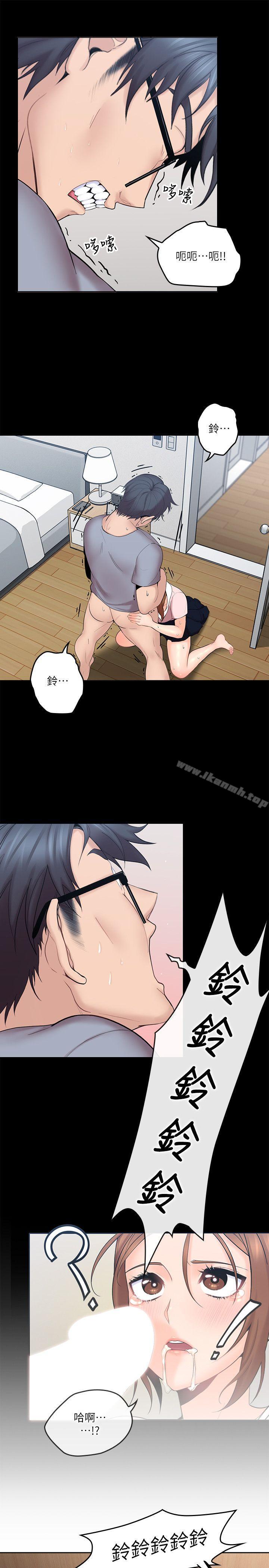 《親愛的大叔》漫画 第3話-大叔的肉棒，我概括承受!
