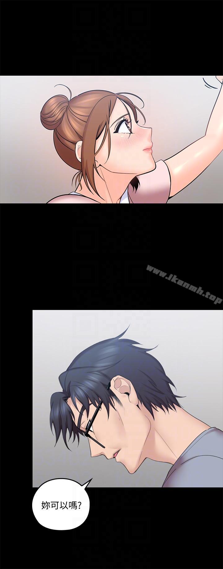 《親愛的大叔》漫画 第3話-大叔的肉棒，我概括承受!