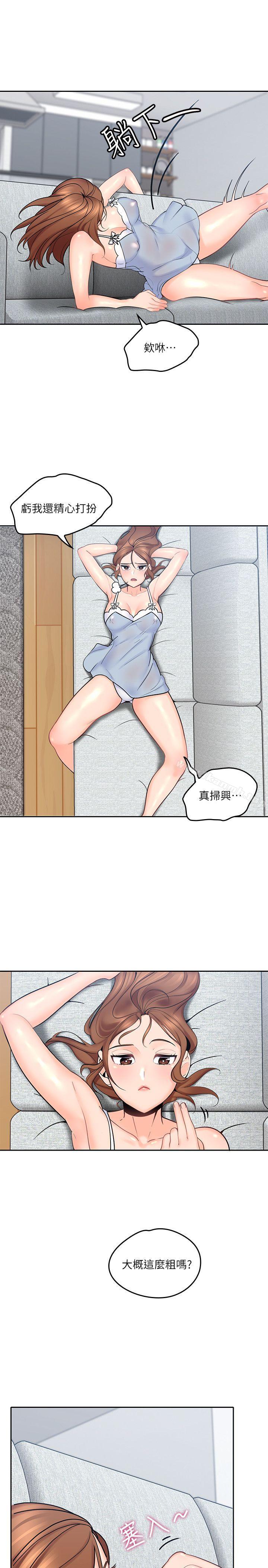 《親愛的大叔》漫画 第3話-大叔的肉棒，我概括承受!
