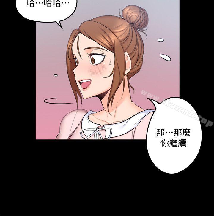 《親愛的大叔》漫画 第3話-大叔的肉棒，我概括承受!