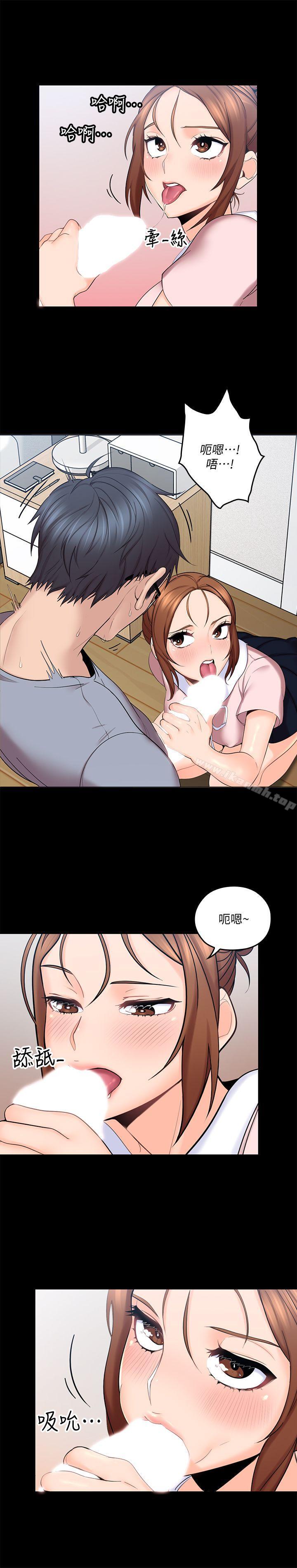 《親愛的大叔》漫画 第3話-大叔的肉棒，我概括承受!