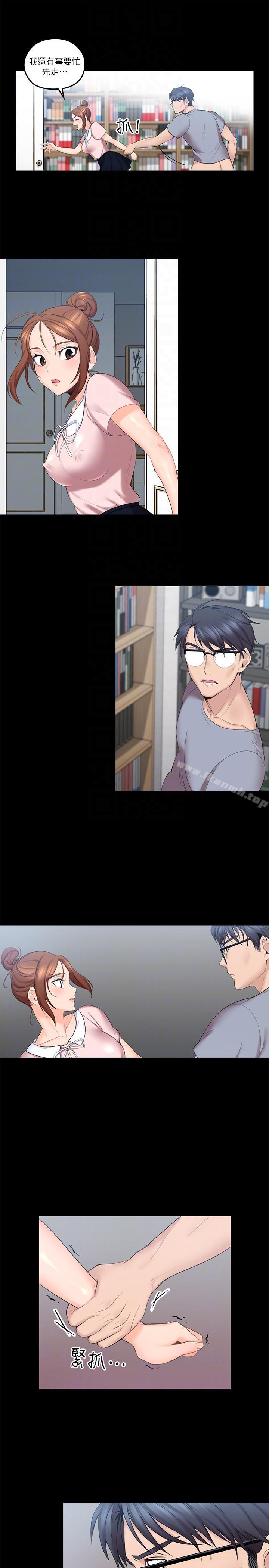 《親愛的大叔》漫画 第3話-大叔的肉棒，我概括承受!