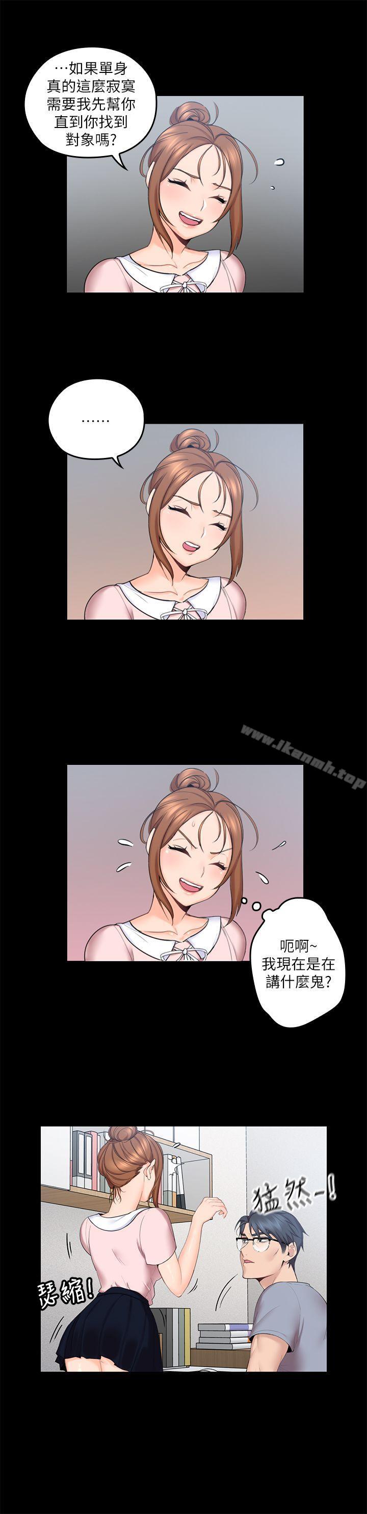 《親愛的大叔》漫画 第3話-大叔的肉棒，我概括承受!