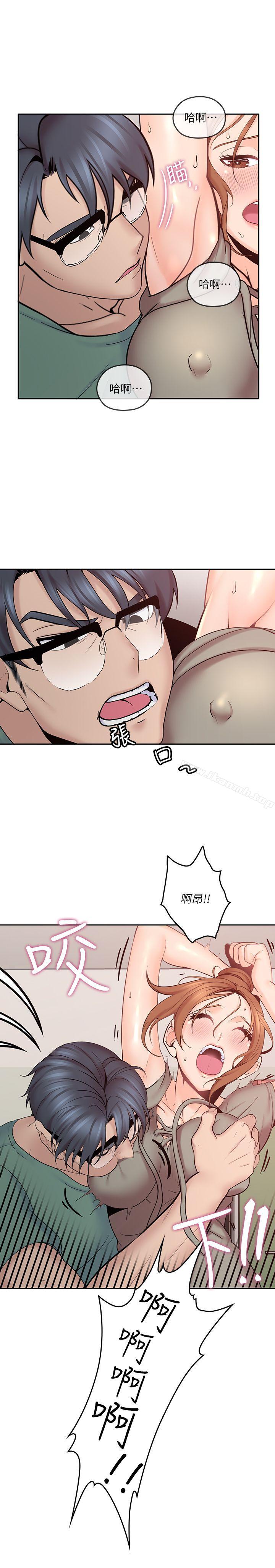 《親愛的大叔》漫画 第4話-異常發育的少女