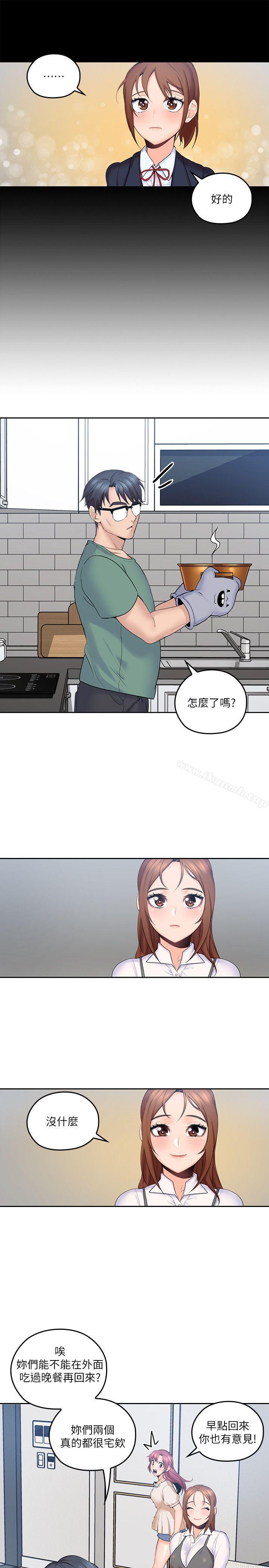 《親愛的大叔》漫画 第4話-異常發育的少女