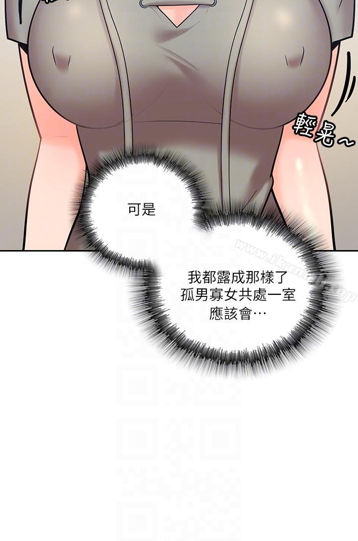 《親愛的大叔》漫画 第4話-異常發育的少女