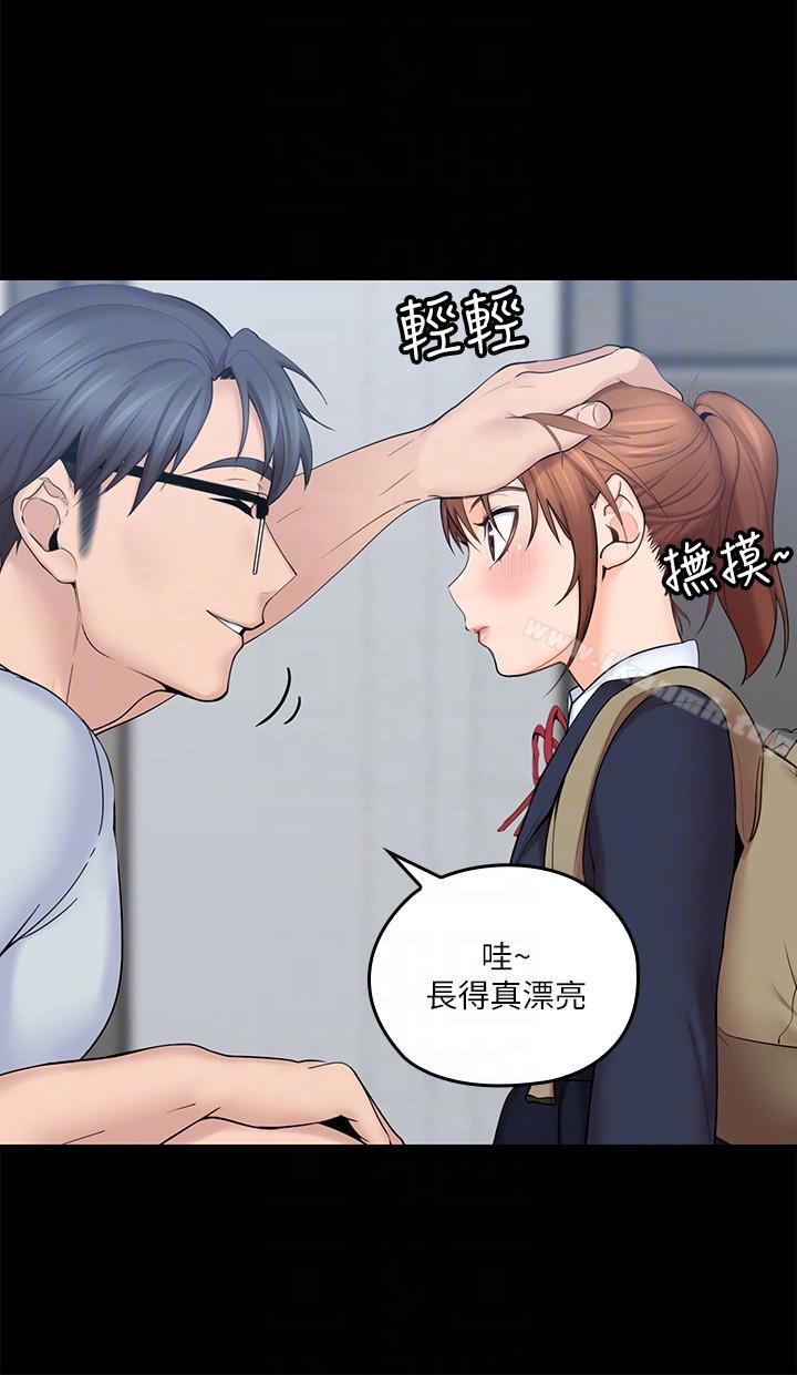 《親愛的大叔》漫画 第4話-異常發育的少女