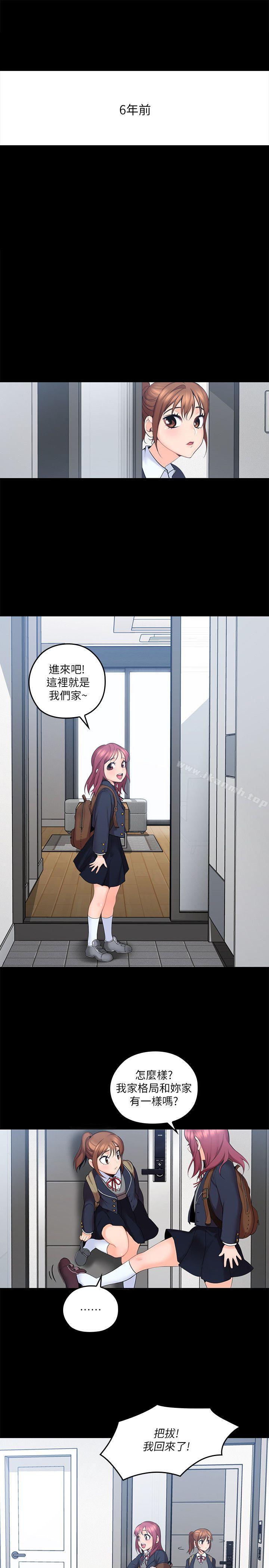《親愛的大叔》漫画 第4話-異常發育的少女