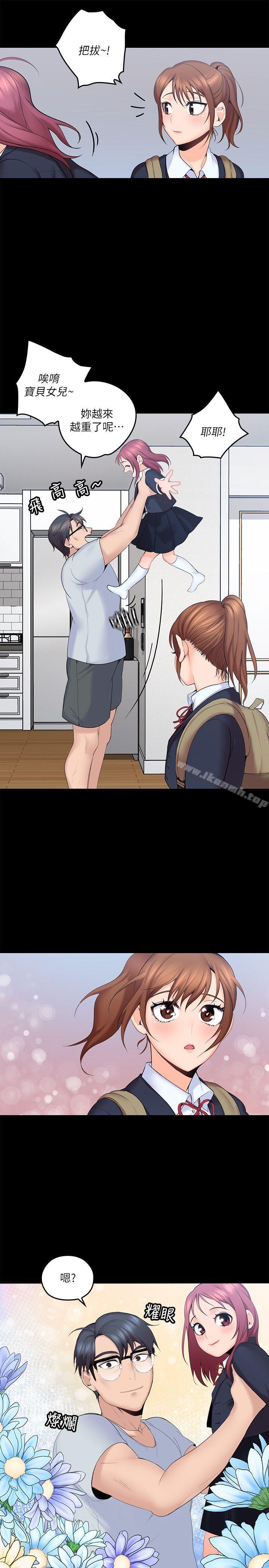 《親愛的大叔》漫画 第4話-異常發育的少女
