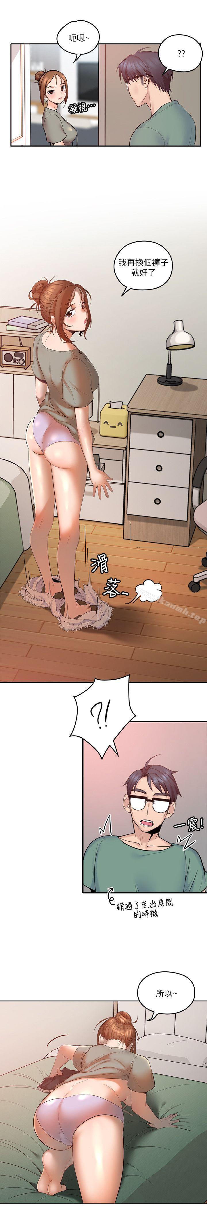 《親愛的大叔》漫画 第4話-異常發育的少女