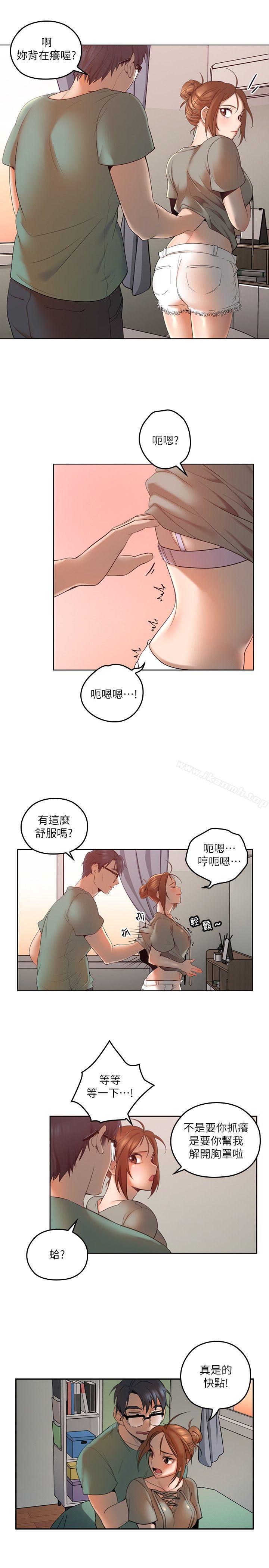 《親愛的大叔》漫画 第4話-異常發育的少女