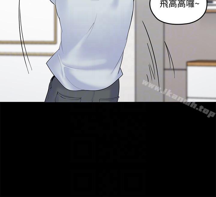 《親愛的大叔》漫画 第4話-異常發育的少女
