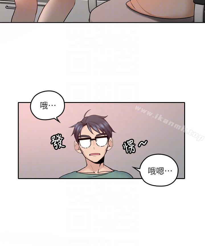 《親愛的大叔》漫画 第4話-異常發育的少女