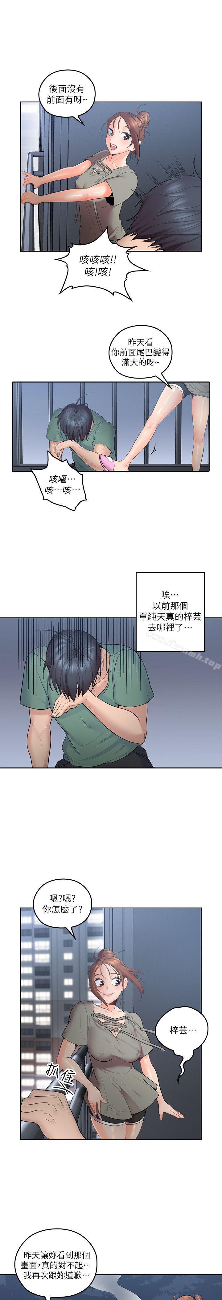《親愛的大叔》漫画 第5話-深夜開啟房門的大叔