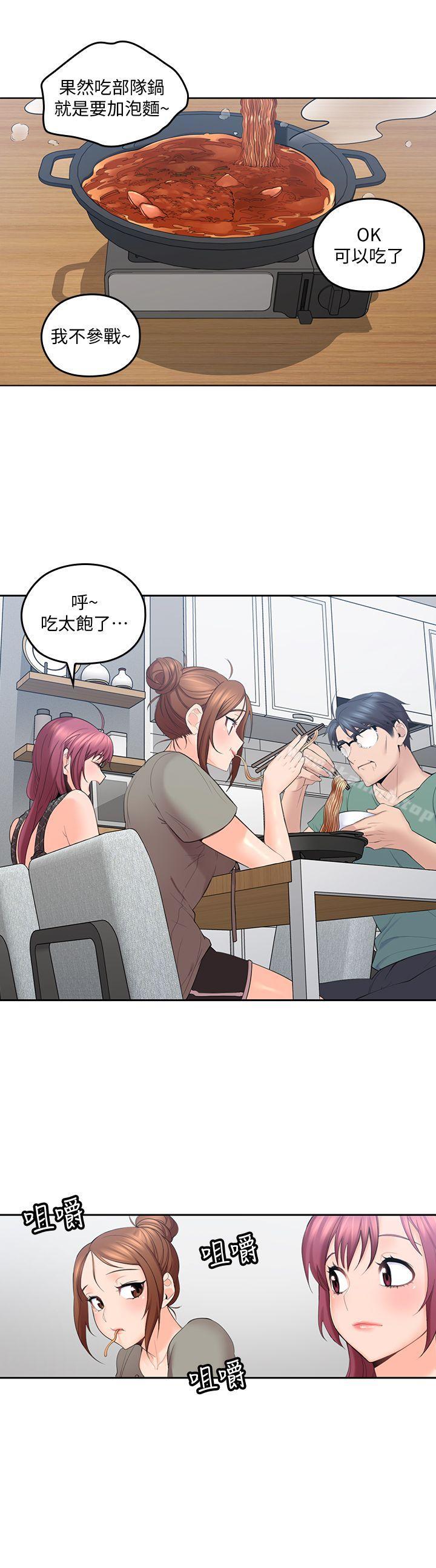 《親愛的大叔》漫画 第5話-深夜開啟房門的大叔