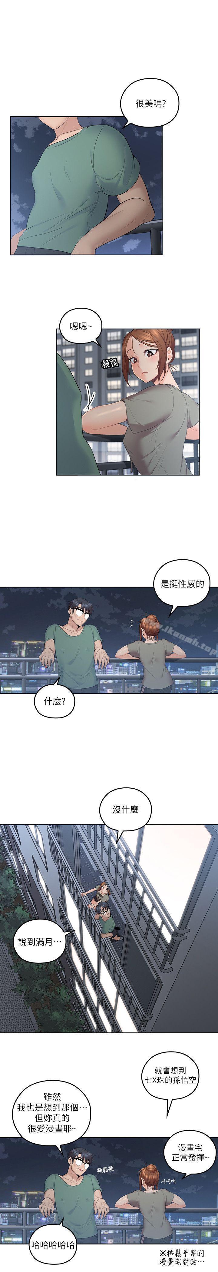 《親愛的大叔》漫画 第5話-深夜開啟房門的大叔