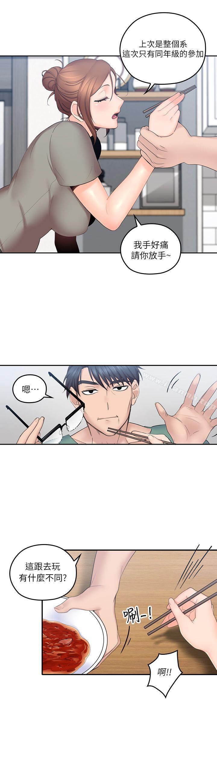 《親愛的大叔》漫画 第5話-深夜開啟房門的大叔