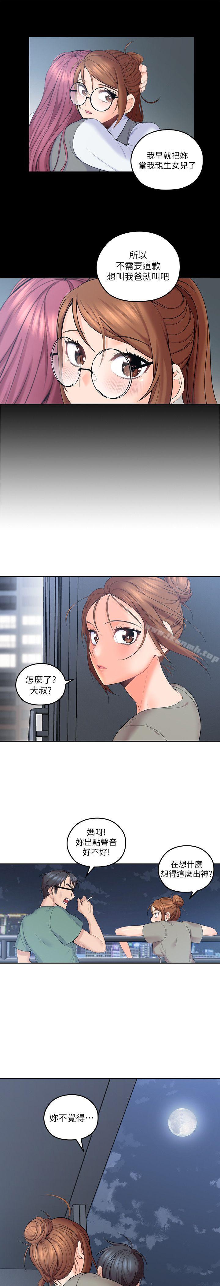 《親愛的大叔》漫画 第5話-深夜開啟房門的大叔