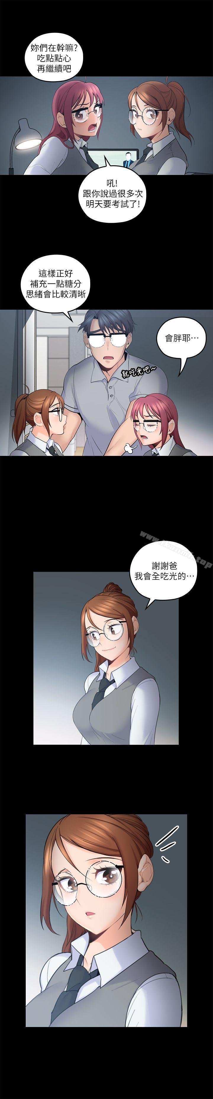 《親愛的大叔》漫画 第5話-深夜開啟房門的大叔