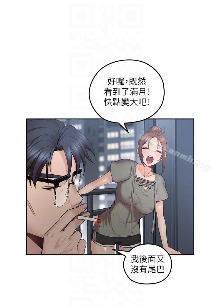 《親愛的大叔》漫画 第5話-深夜開啟房門的大叔