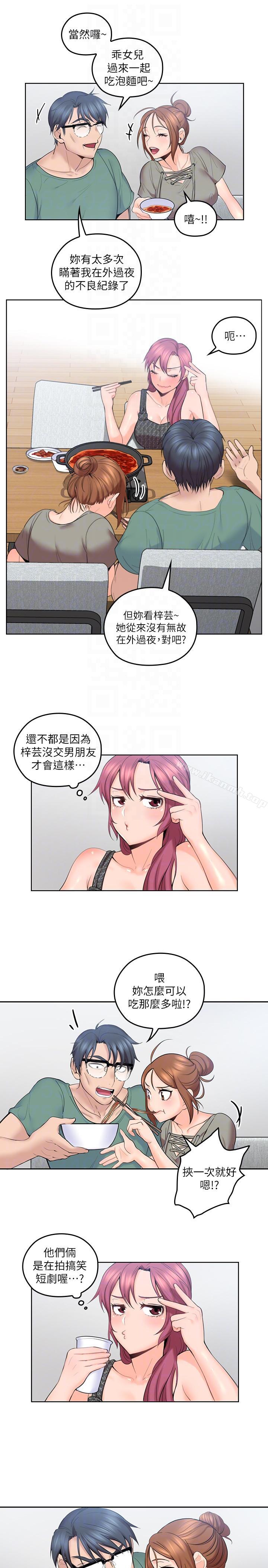 《親愛的大叔》漫画 第5話-深夜開啟房門的大叔
