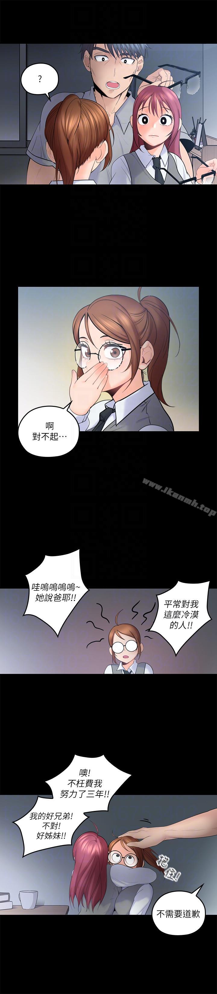 《親愛的大叔》漫画 第5話-深夜開啟房門的大叔
