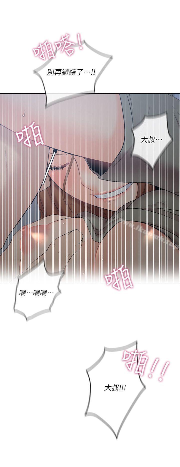 《親愛的大叔》漫画 第6話-大叔，你是來撲倒我的嗎?