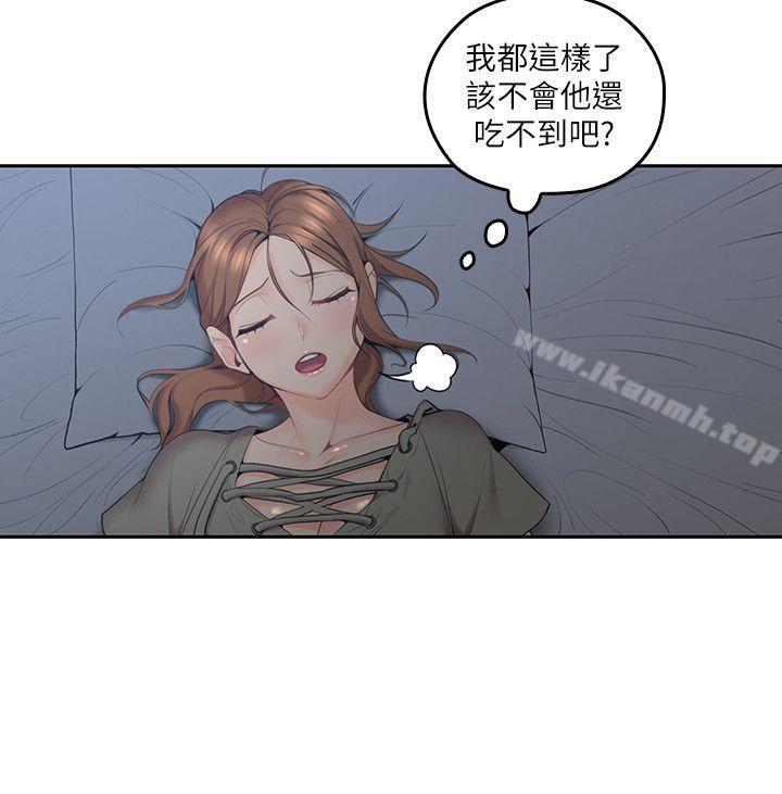 《親愛的大叔》漫画 第6話-大叔，你是來撲倒我的嗎?