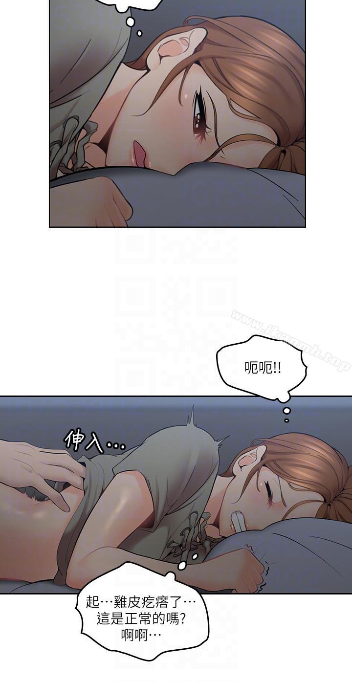《親愛的大叔》漫画 第6話-大叔，你是來撲倒我的嗎?