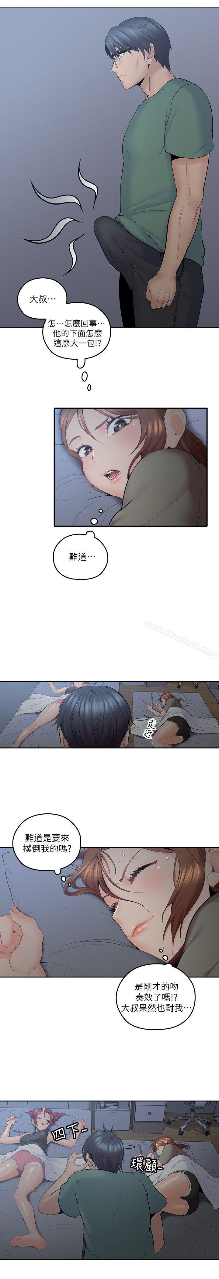 《親愛的大叔》漫画 第6話-大叔，你是來撲倒我的嗎?