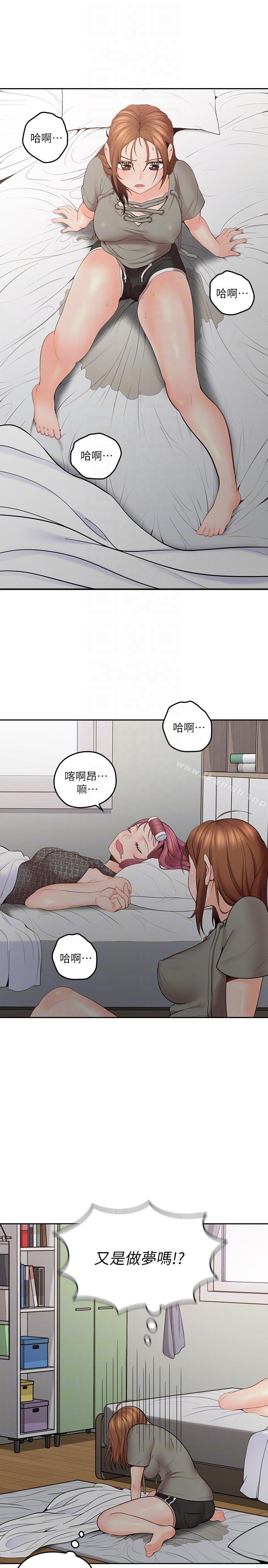 《親愛的大叔》漫画 第6話-大叔，你是來撲倒我的嗎?