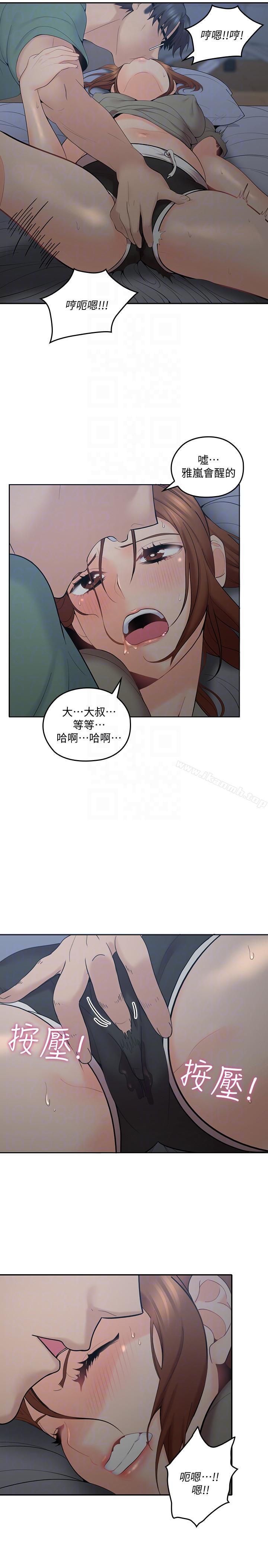 《親愛的大叔》漫画 第6話-大叔，你是來撲倒我的嗎?