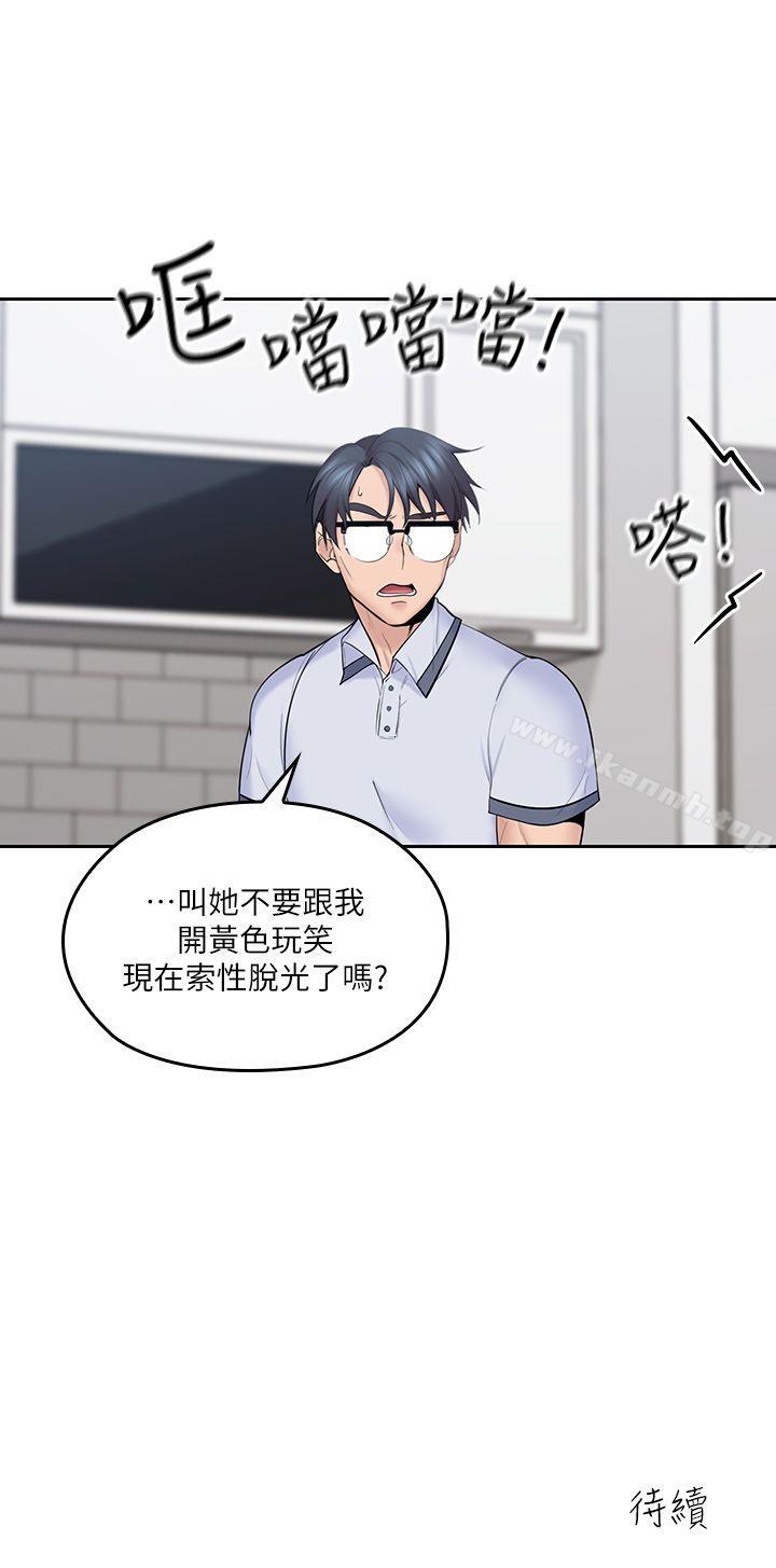 《親愛的大叔》漫画 第6話-大叔，你是來撲倒我的嗎?