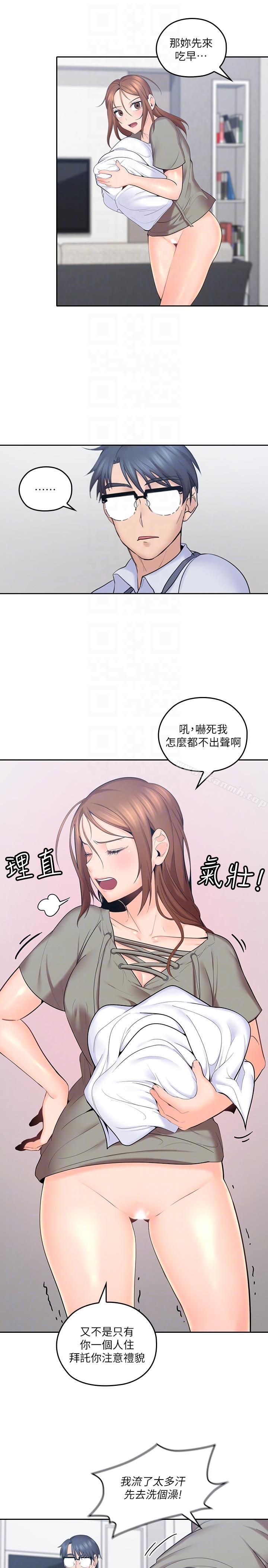 《親愛的大叔》漫画 第6話-大叔，你是來撲倒我的嗎?