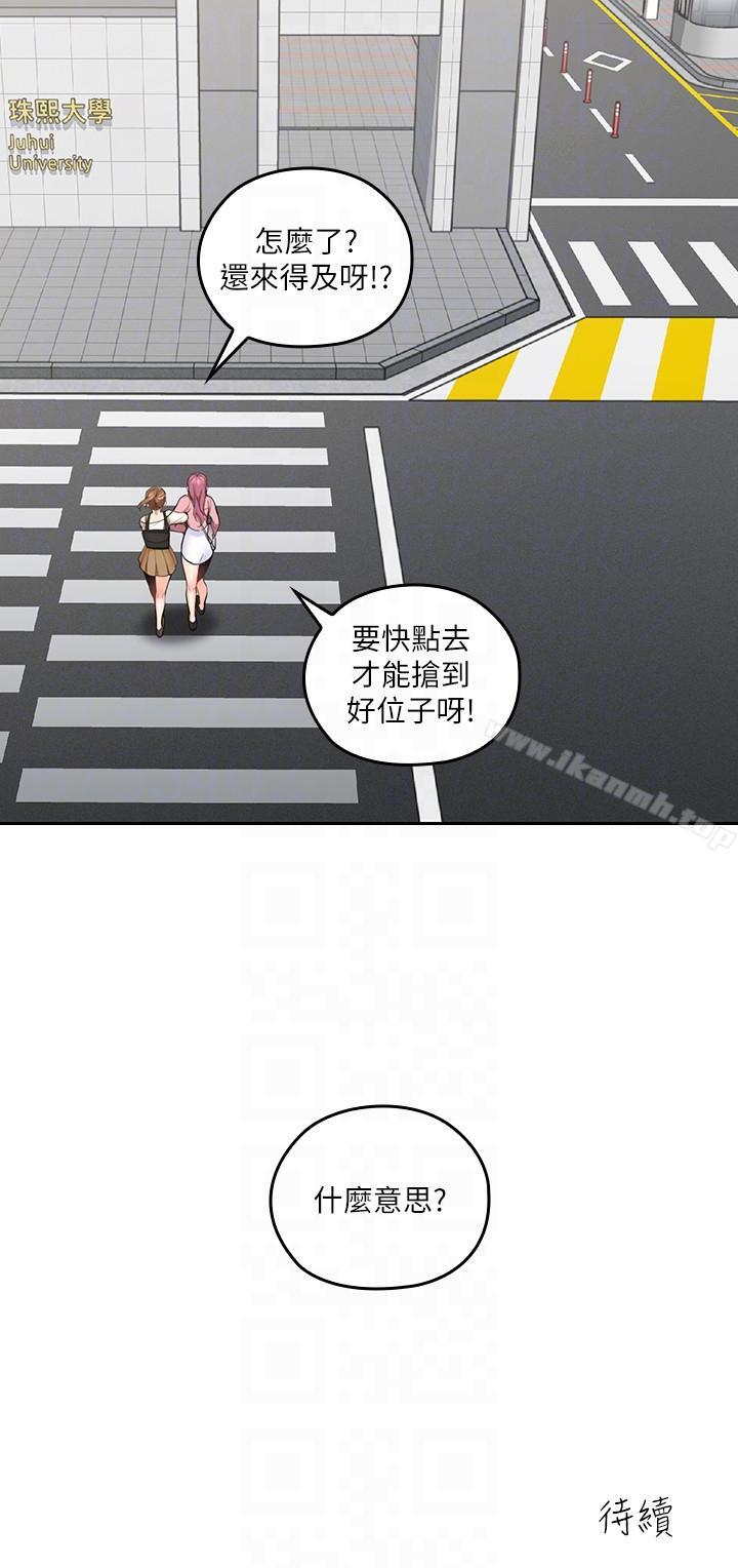 《親愛的大叔》漫画 第7話-這對男人很補，多吃點