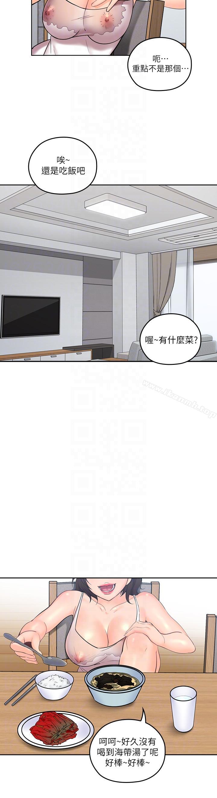 《親愛的大叔》漫画 第7話-這對男人很補，多吃點