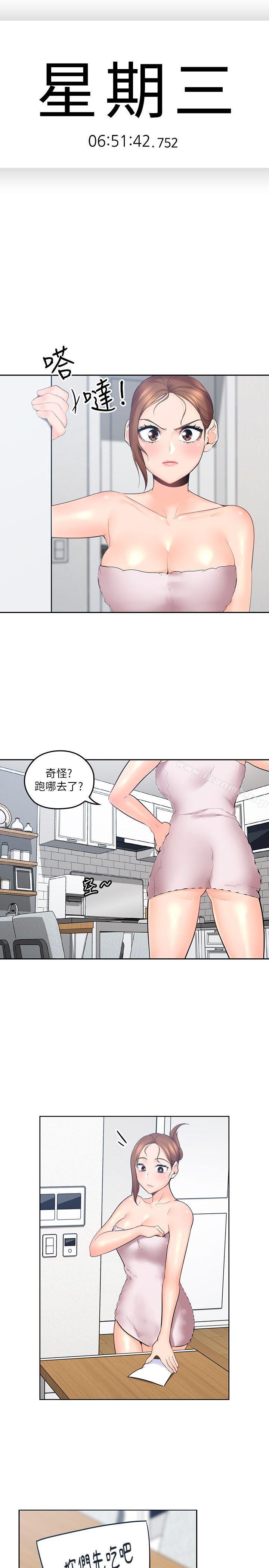 《親愛的大叔》漫画 第7話-這對男人很補，多吃點