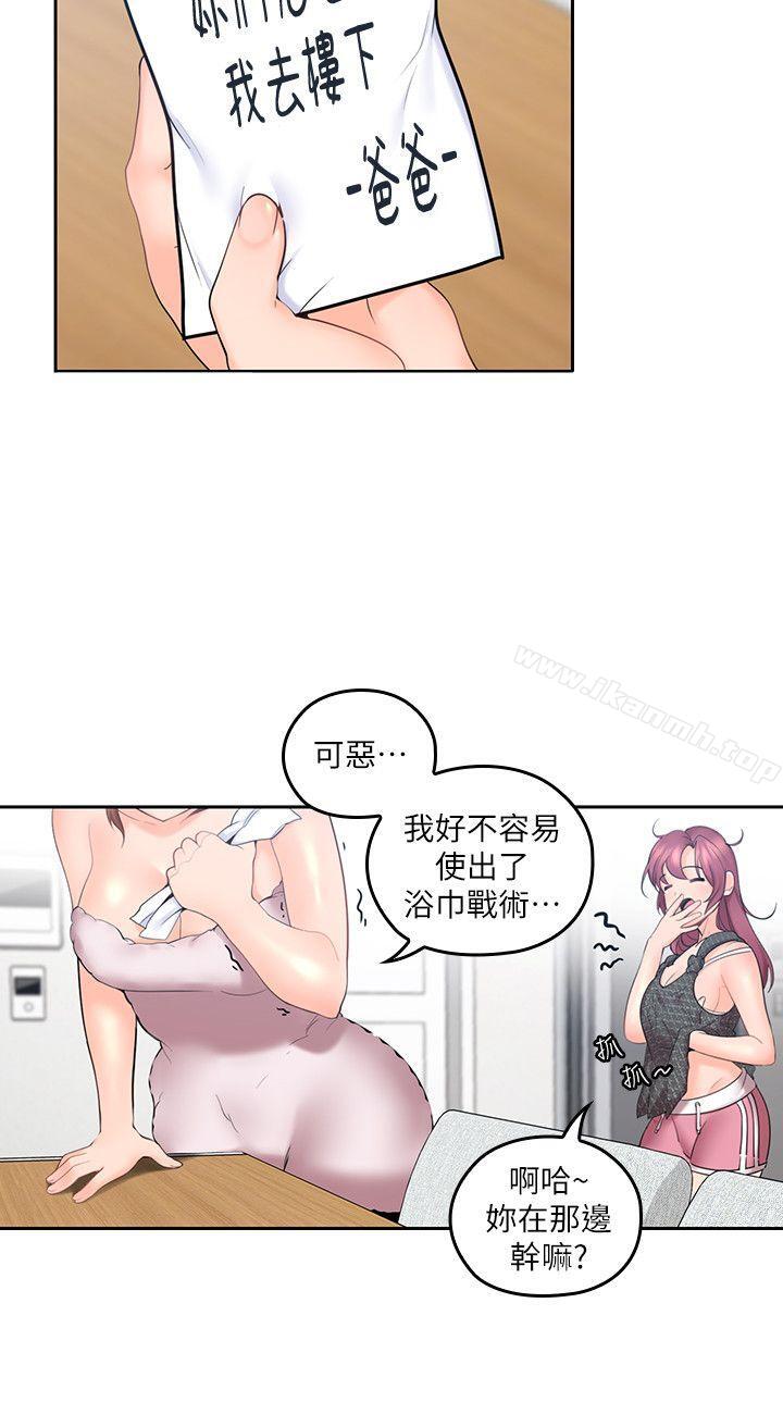 《親愛的大叔》漫画 第7話-這對男人很補，多吃點