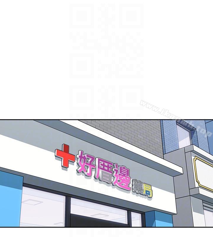 《親愛的大叔》漫画 第7話-這對男人很補，多吃點