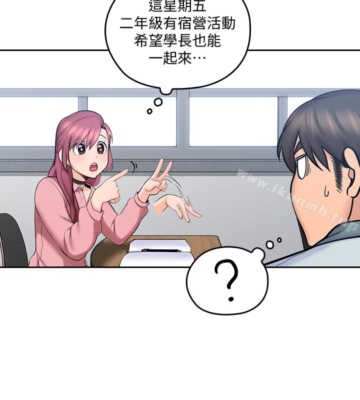 《親愛的大叔》漫画 第8話-單戀復學學長的雅嵐